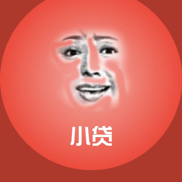 原创小贷表情包