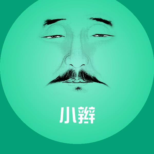 高清小辫表情图片