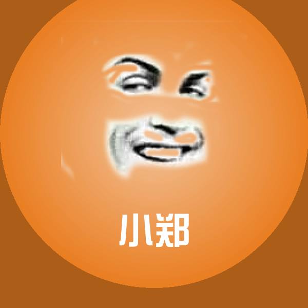 小郑聊天表情