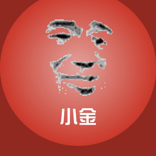 小金微信表情包