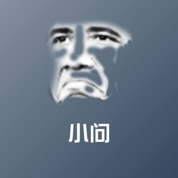 小问表情包