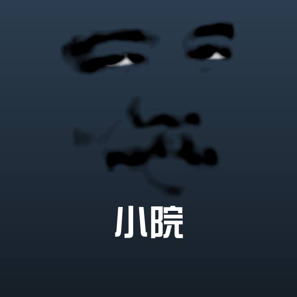 搞笑小院表情 第1张