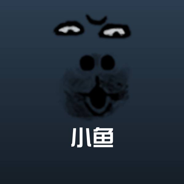 小鱼沙雕表情包