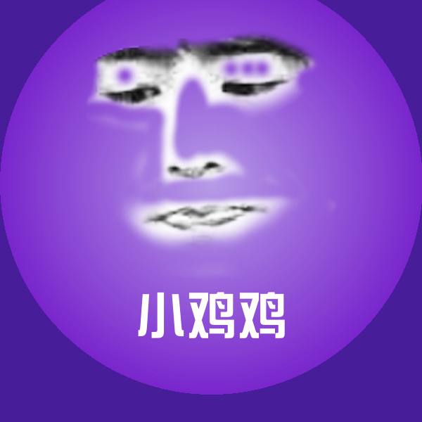 小鸡鸡表情包 第1张