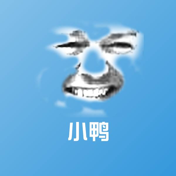 小鸭表情包