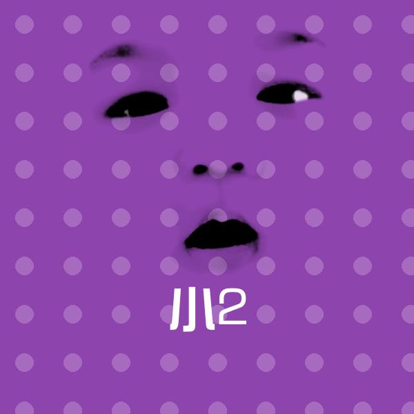 小2表情包