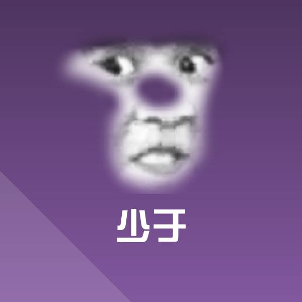 少于微信表情包