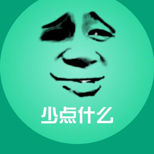 原创少点什么表情包