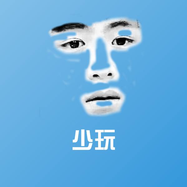 少玩表情包