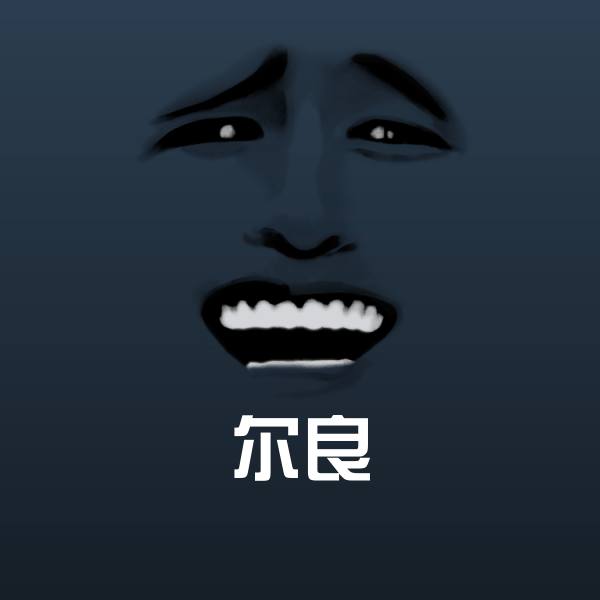 可爱尔良表情
