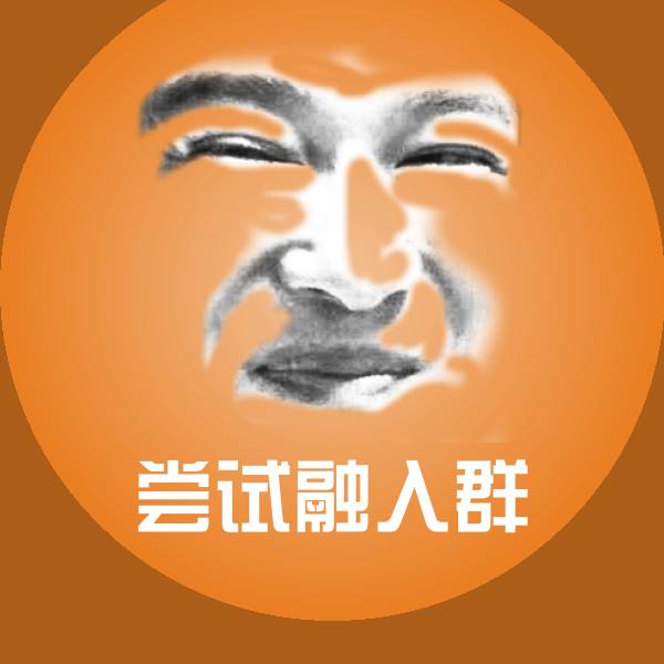 尝试融入群聊天表情