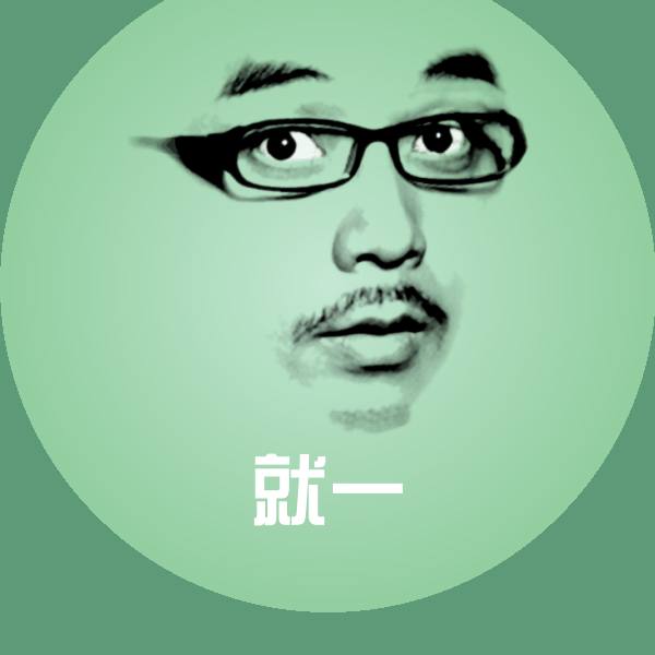 就一表情包