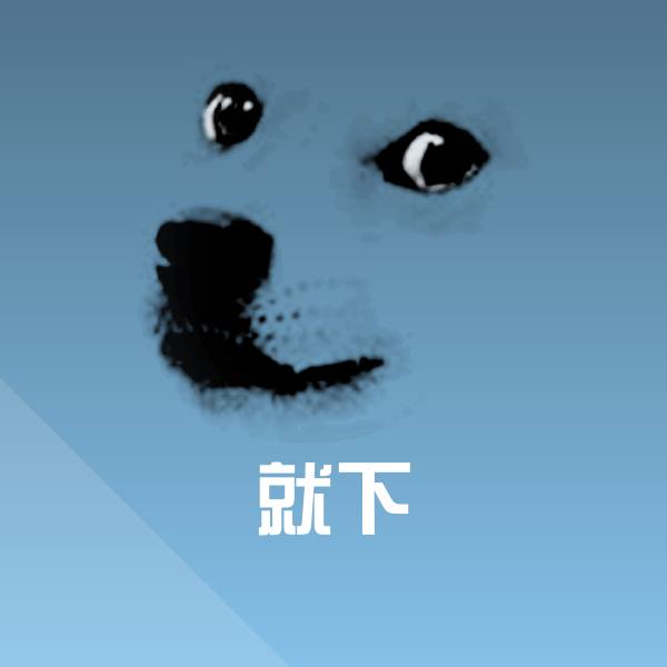 搞笑就下表情