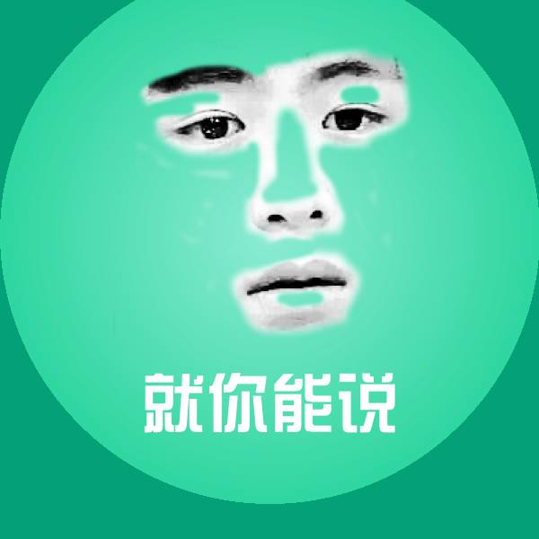 原创就你能说表情包