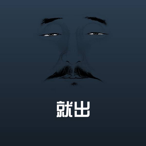 就出微信表情包