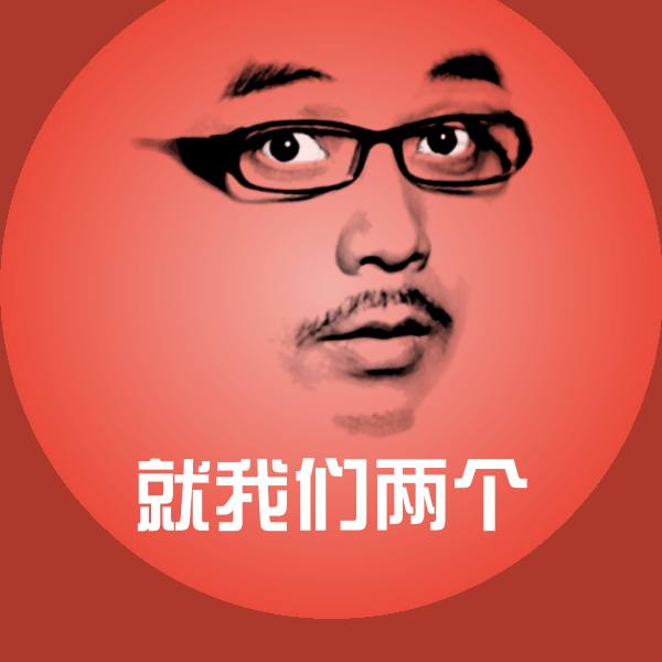就我们两个斗图神器