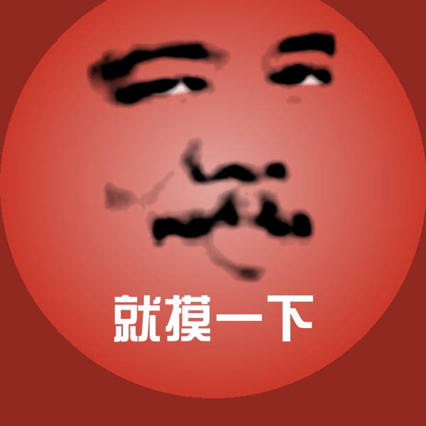 就摸一下斗图神器
