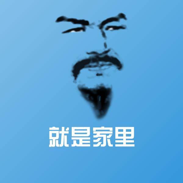 就是家里表情包