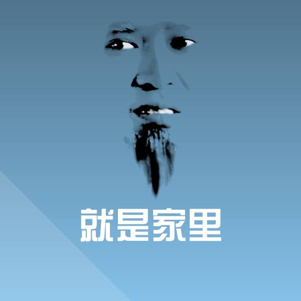 搞笑就是家里表情