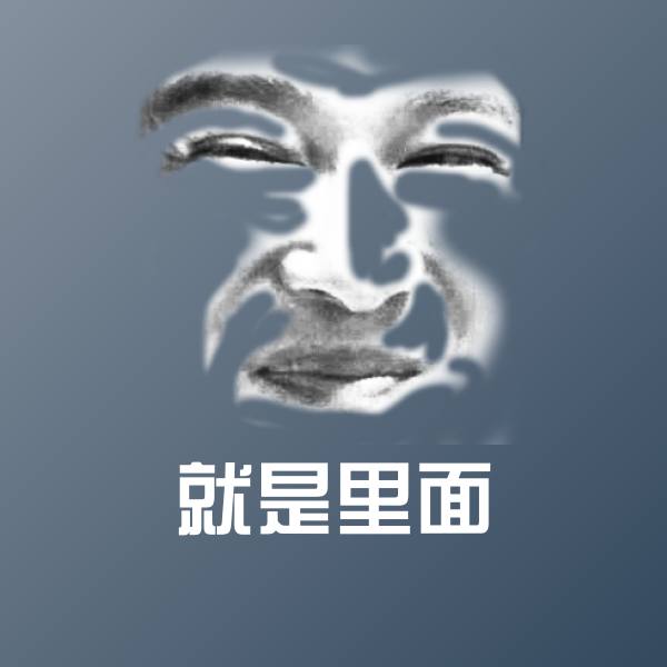 就是里面斗图神器