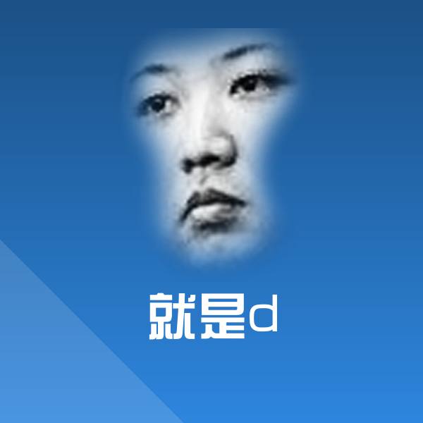 可爱就是d表情
