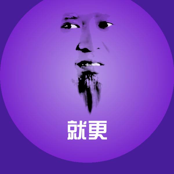搞笑就更表情