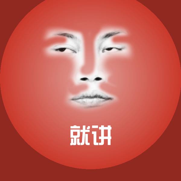 就讲表情包