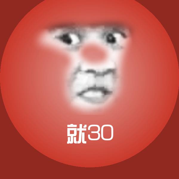 就30斗图神器