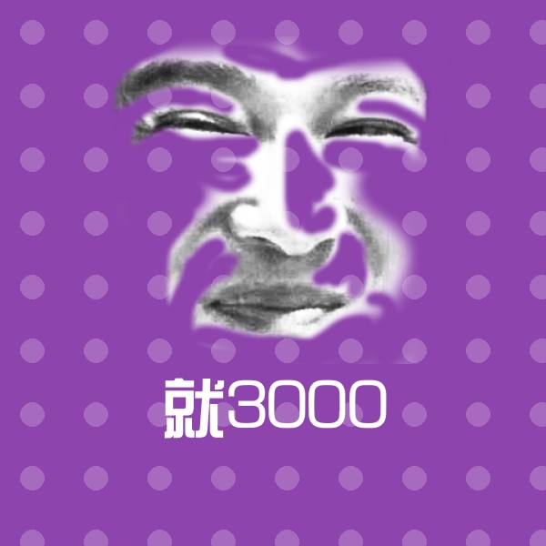就3000斗图神器