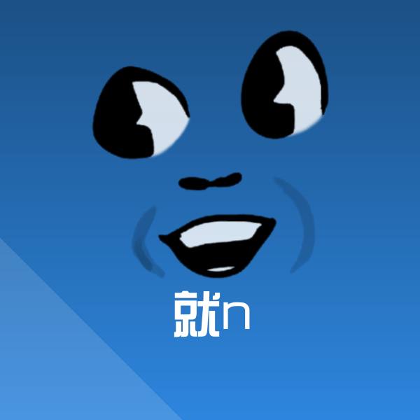 就n微信表情包