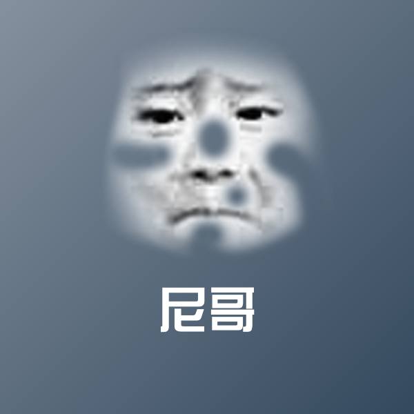 可爱尼哥表情