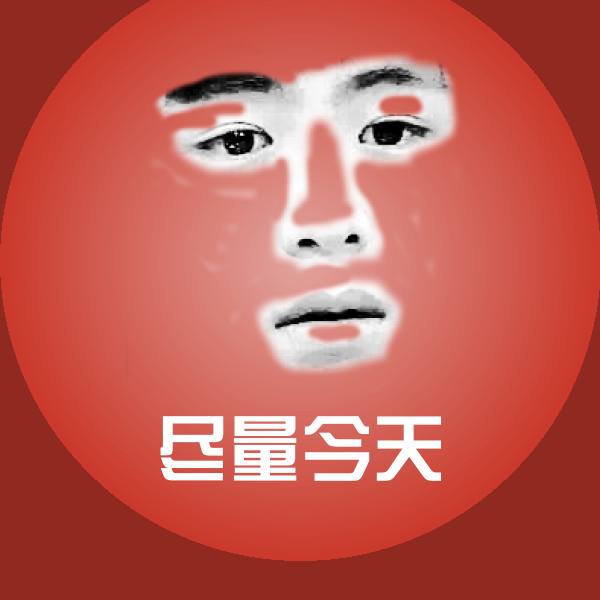 可爱尽量今天表情