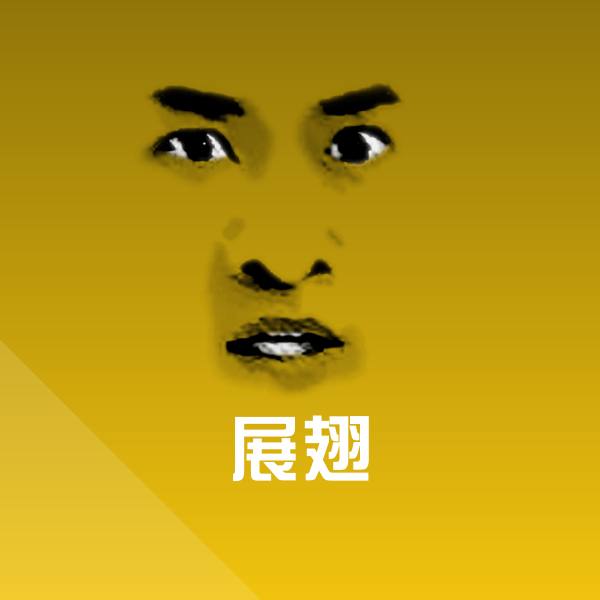 展翅斗图神器