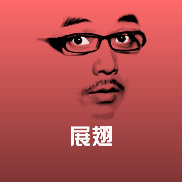 展翅沙雕表情包