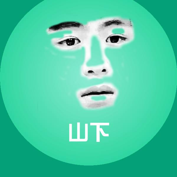 搞笑山下表情
