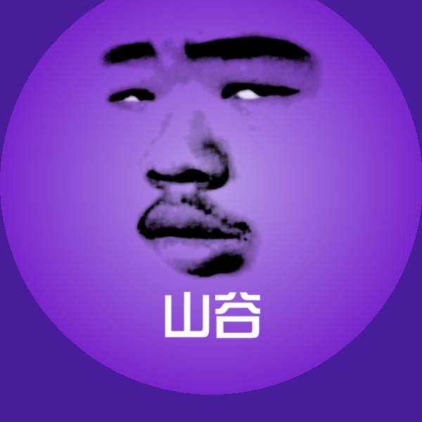 山谷微信表情包