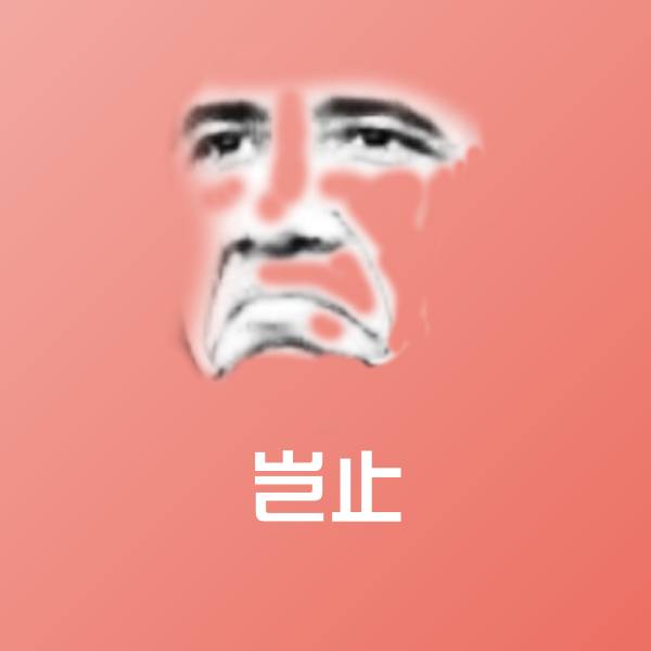 岂止斗图图片