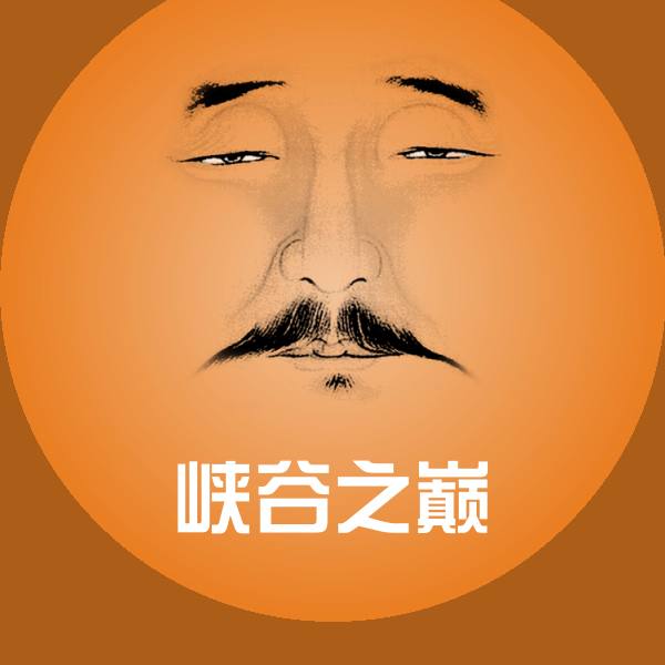 可爱峡谷之巅表情