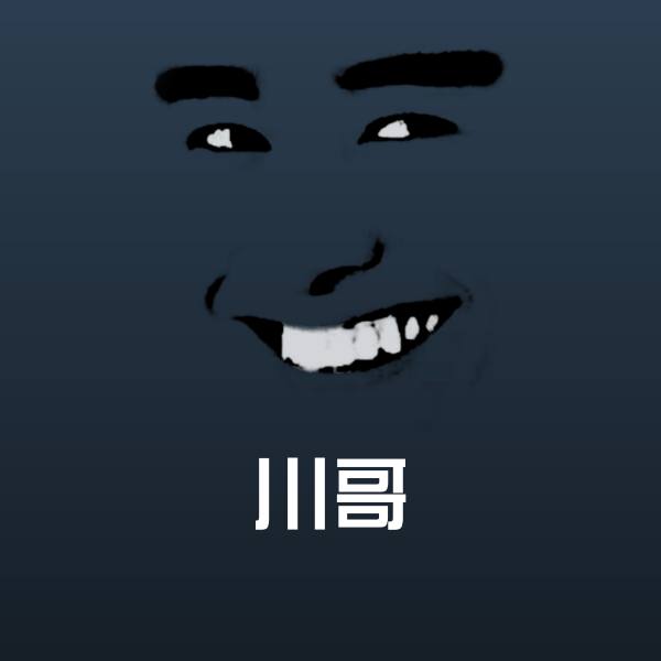 川哥表情包