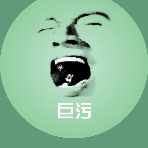 巨污沙雕表情包