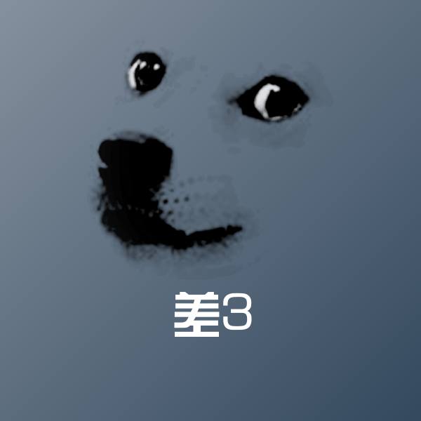 差3斗图神器 第1张
