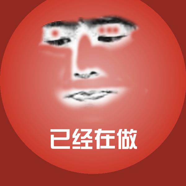 已经在做斗图神器