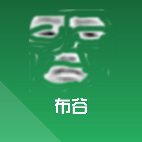 布谷表情包