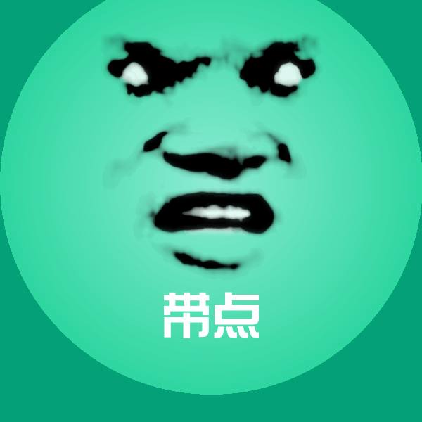 带点表情包