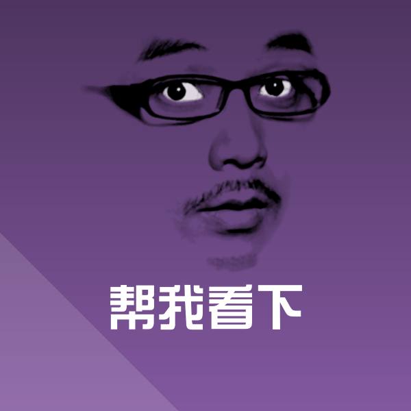 帮我看下微信表情包
