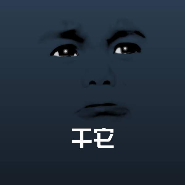 干它斗图图片