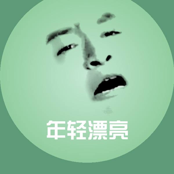 高清年轻漂亮表情图片