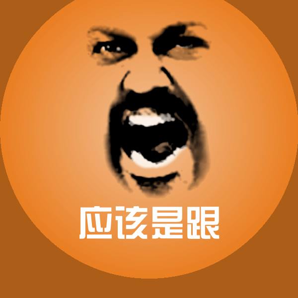 原创应该是跟表情包