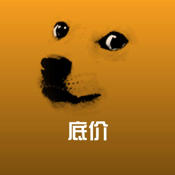 底价表情包