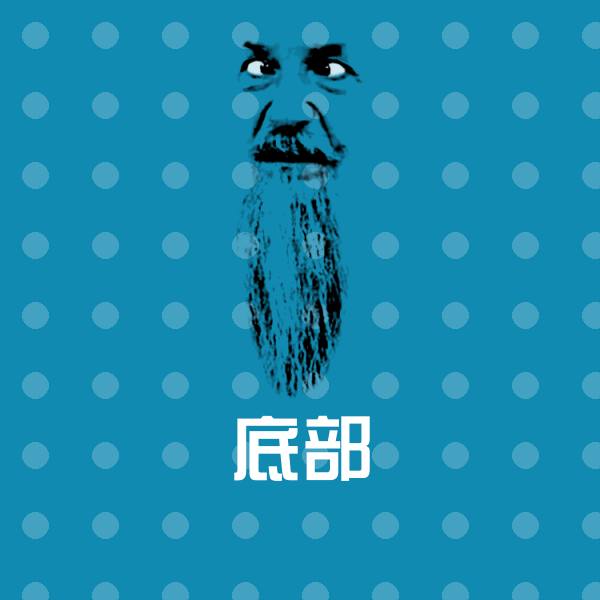 底部聊天表情